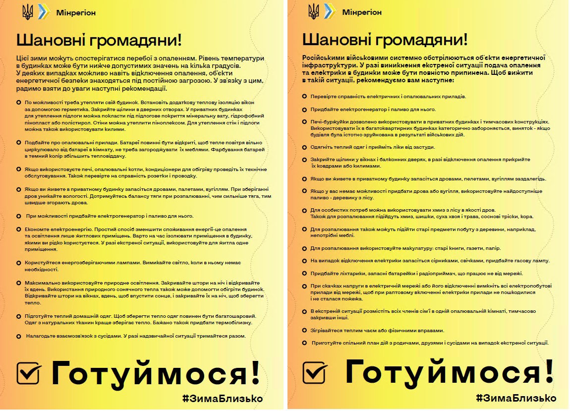 Figure 4. PDFs allegedly from the Ministry of Regions Figure 4. PDFs allegedly from the Ministry of Regions